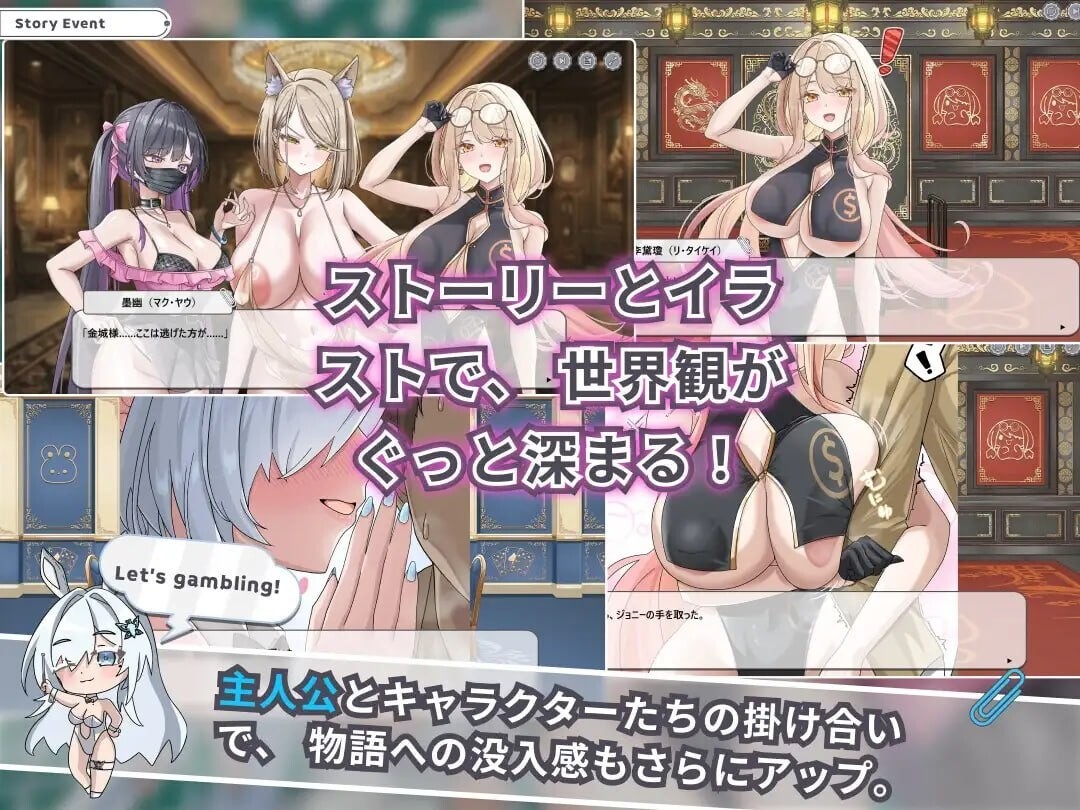 下海滩 赌博之圣传说 カカイタン ギャンブルの聖伝説 v1.1.00 官方中文版 PC端 官中版 预览图