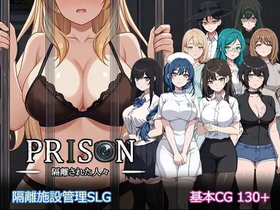 监狱 -被隔离的人们- Prison -隔離された人々 PC端 日文原版 预览图