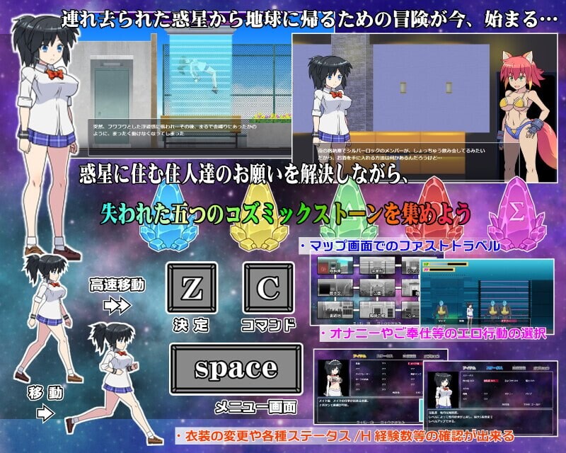 宇宙绑架 コズミックアブダクション v21.07.01 官方正式版 PC端 预览图