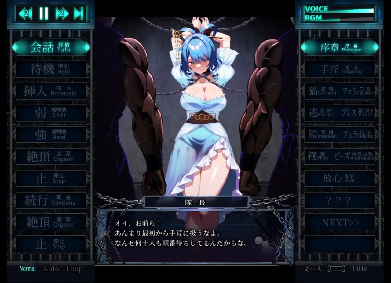惩罚娘娘Ｒ ▫️ おしおき娘々R ▫️ v1.4 ▫️ PC端 官中版 预览图