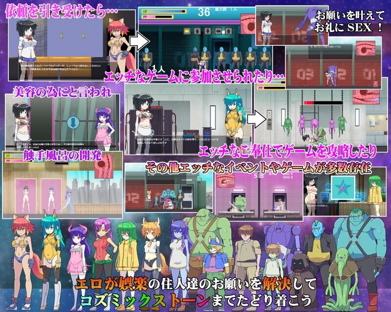 宇宙绑架 コズミックアブダクション v21.07.01 官方正式版 PC端 预览图