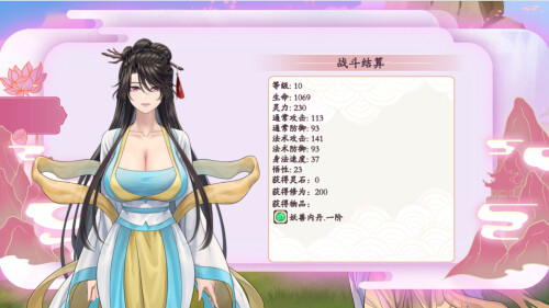 绯月仙行录 v1.282 PC端 官中步兵 预览图