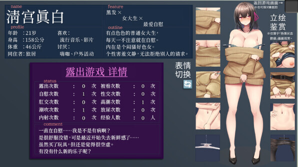 爆款RPG/中文/2D步兵】【清水庵】 女大学生深夜露出 DX 深夜露出 ～女子大生の私が露出にハマるまで～ DX 官方中文步兵版 PC端 官中高清完整版 预览图