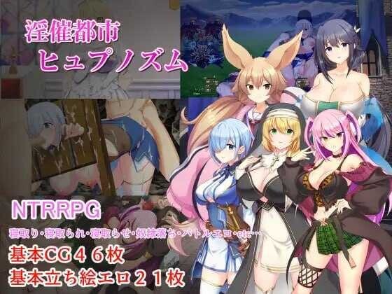 银催都市 催眠之城/银催都市ヒュプノズム PC端 AI汉化更新版 预览图