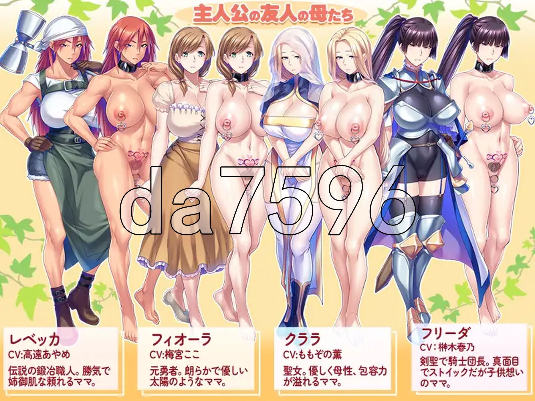 关于我用大鸡巴睡了将我从小队里开除的朋友们的巨乳妈妈们并让她们怀孕建立后宫这件事 俺をパーティーから追放した友達の巨乳ママたちをデカチン寝取りして孕ませハーレムを作った件 PC端 AI汉化完整版 预览图
