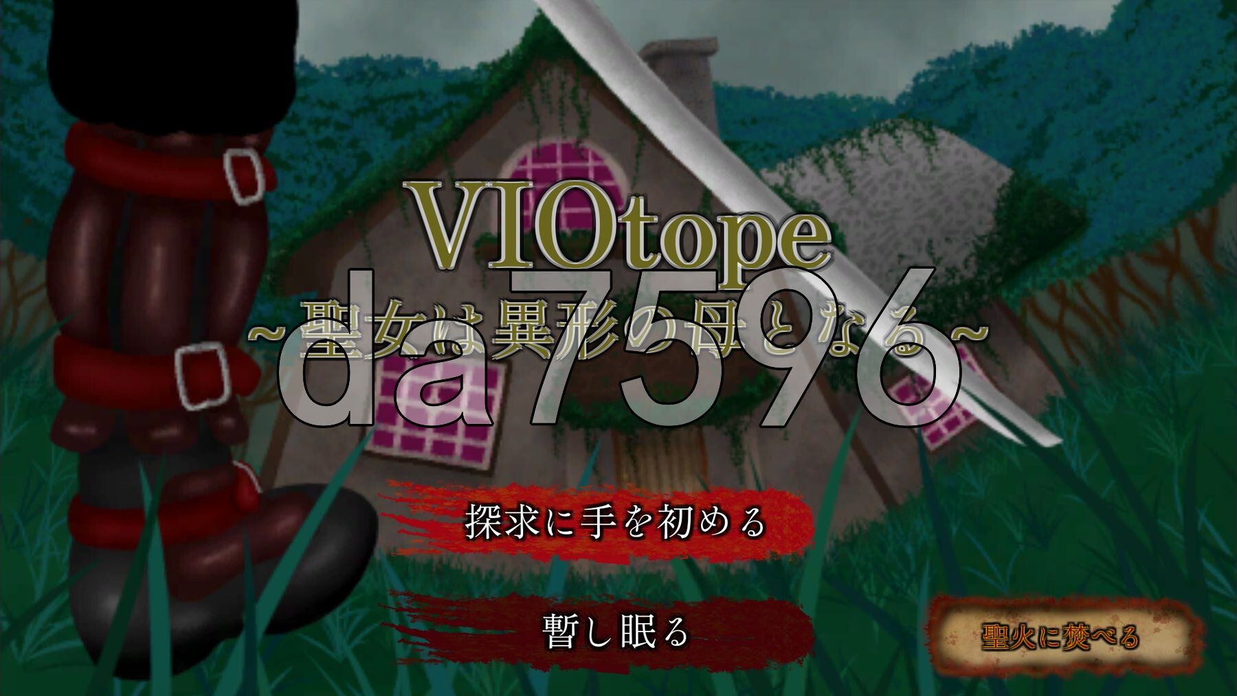 VIOtope ～圣女成为异形之母～ VIOtope ～聖女は異形の母となる～ 正式版 PC端 更新版 预览图