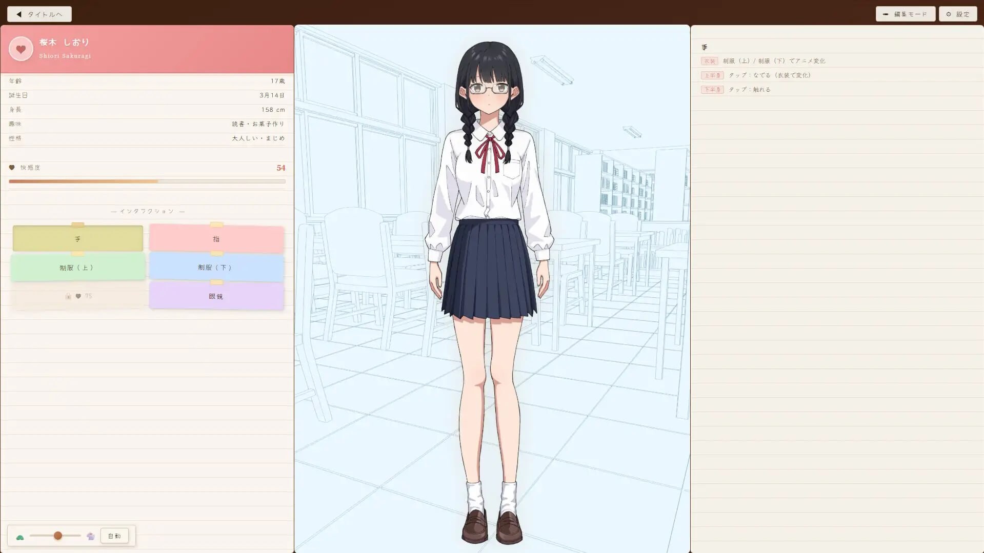 将同班的图书委员时间停止 同じクラスの図書委員を時間停止 v1.0.0 PC端 日文原版 预览图