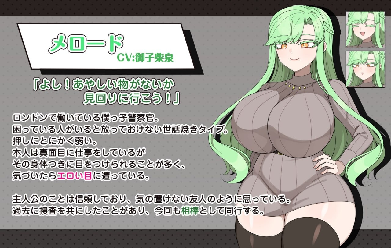 伯爵宅邸的事件簿～交错的两种思绪～伯爵屋敷の事件簿 -交錯する二つの思惑-AI汉化 PC端 AI汉化版 预览图