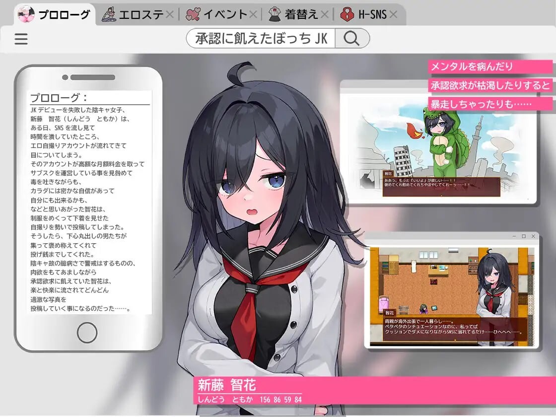 SLG汉化PC 闷骚阴沉女高中生，开始拍色情自拍了哟 むっつり陰キャJK、エロ自撮り始めるってよ v7 PC端 AI汉化更新版 预览图