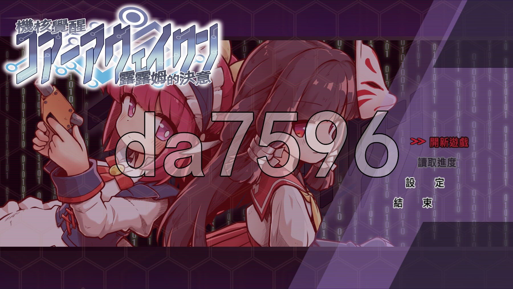 机核觉醒～露露姆的决意～ 機核覚醒～ルルムの決意～ Steam官中版 PC端 官中完整版 预览图