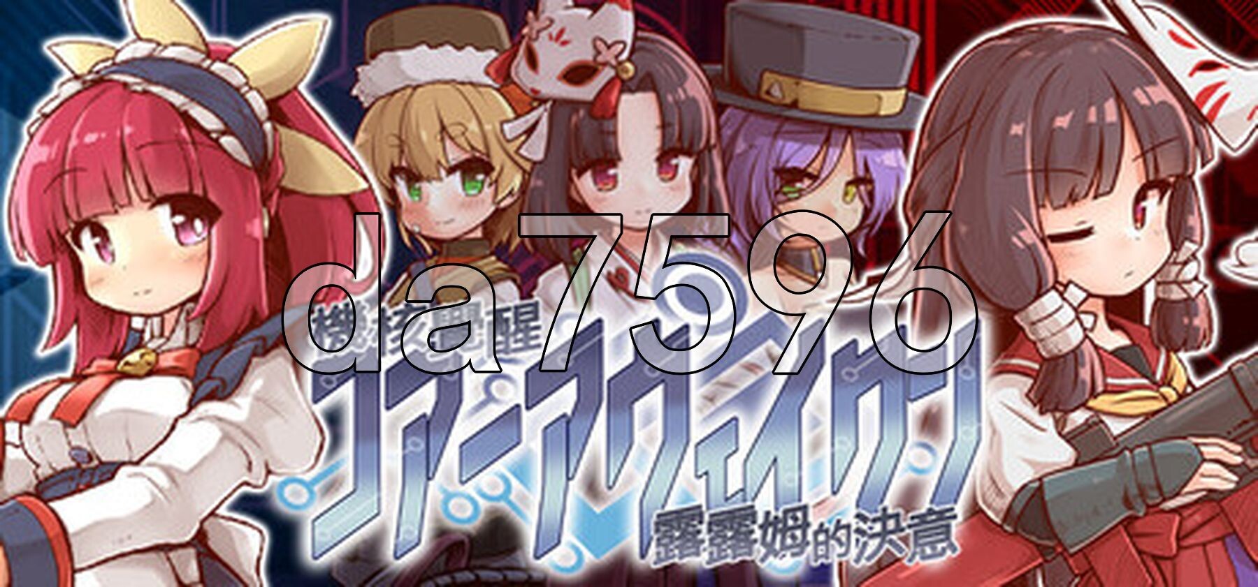 机核觉醒～露露姆的决意～ 機核覚醒～ルルムの決意～ Steam官中版 PC端 官中完整版 预览图