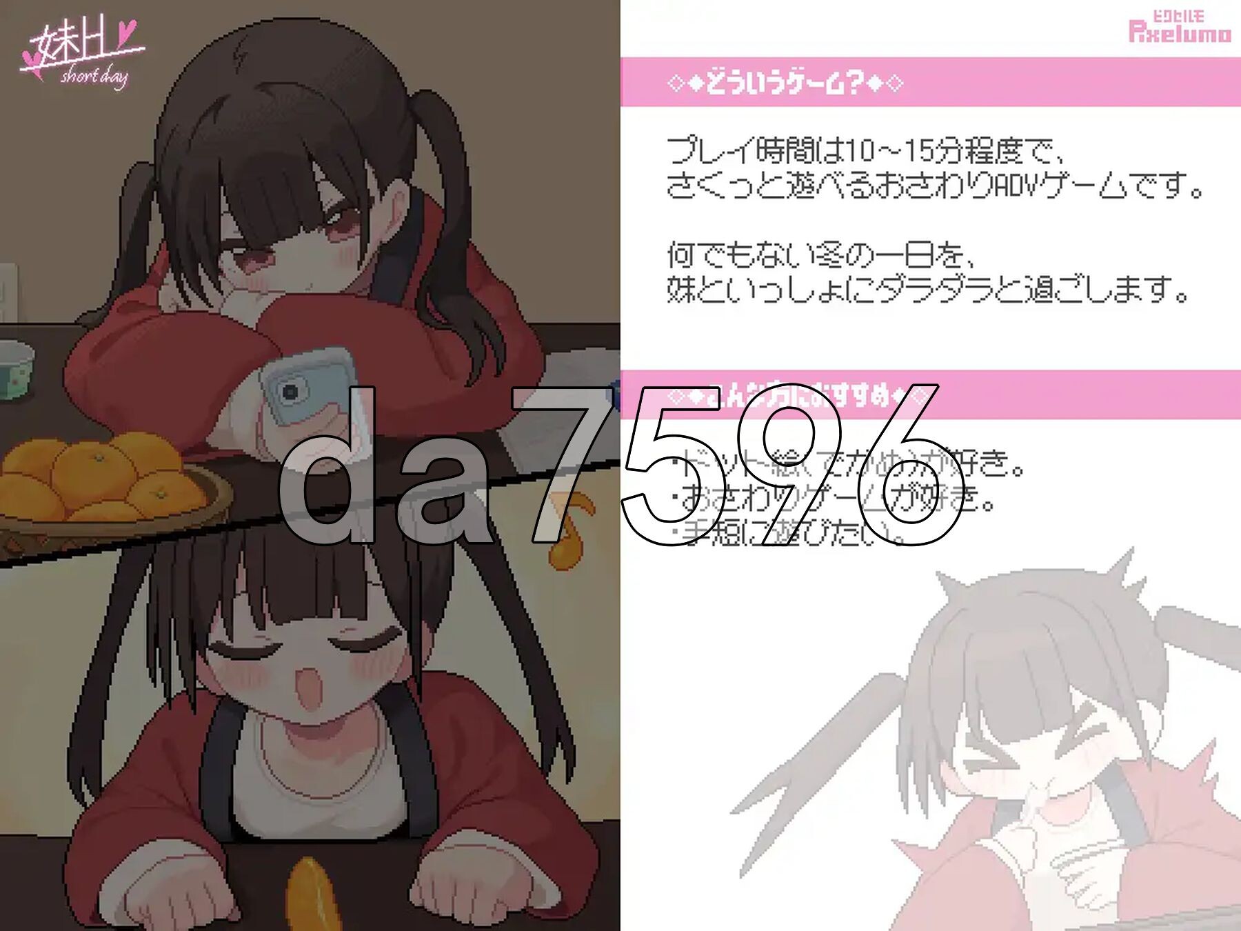 妹H –短暂的一天– 妹H –Short Day– 内嵌AI汉化版 PC端 预览图