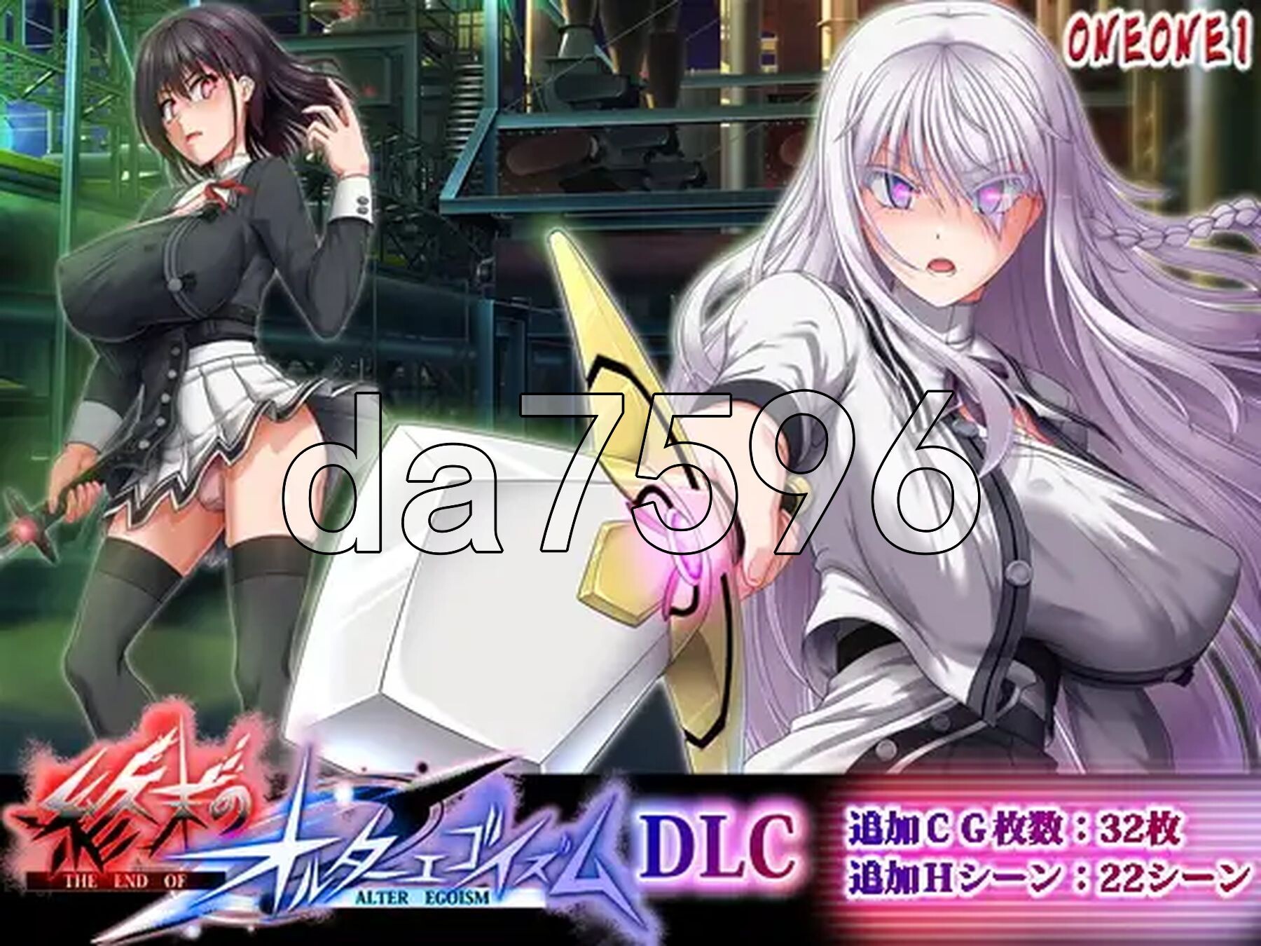 新DLC] 终末的自我主义 終末のオルターエゴイズム v1.07 AI汉化版+[DLC v2.00]+自带全回想 双端 AI汉化完整版 预览图