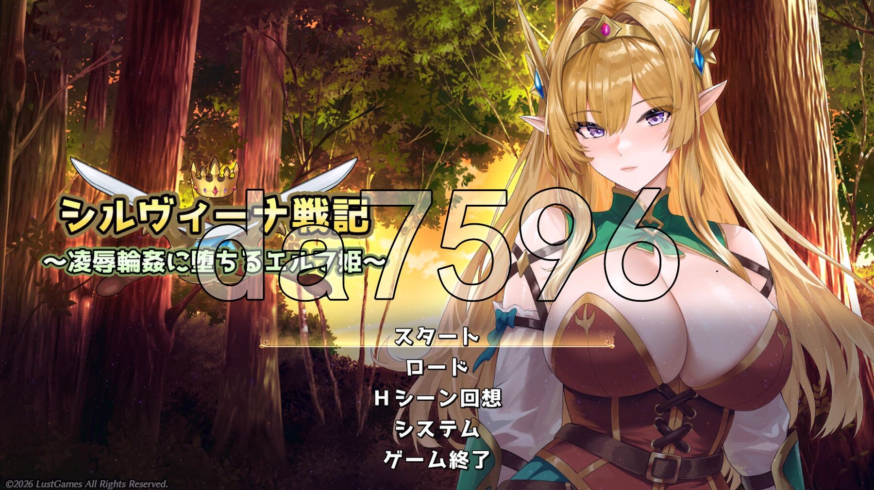 希尔维娜战记 ～沦为凌●轮●的精灵公主～ シルヴィーナ戦記 ～凌○輪○に堕ちるエルフ姫～ PC端 AI汉化完整版 预览图