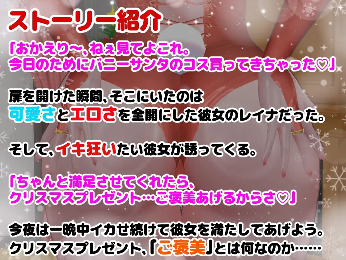 兔女郎辣妹圣诞老人 BunnyGalSanta-バニーギャルサンタ PC端 日文原版 预览图
