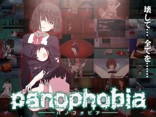 绝望恐惧症 Panophobia パノフォビア 官方正式版 PC端 预览图
