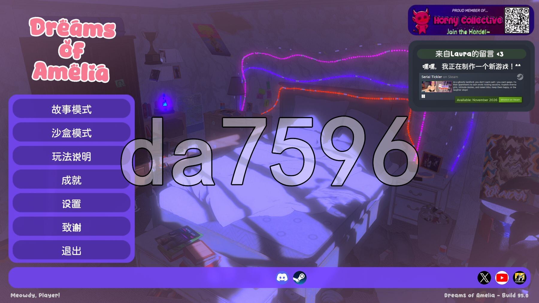 阿米莉亚之梦 Dreams of Amelia v95.0 PC端 官中步兵版 预览图