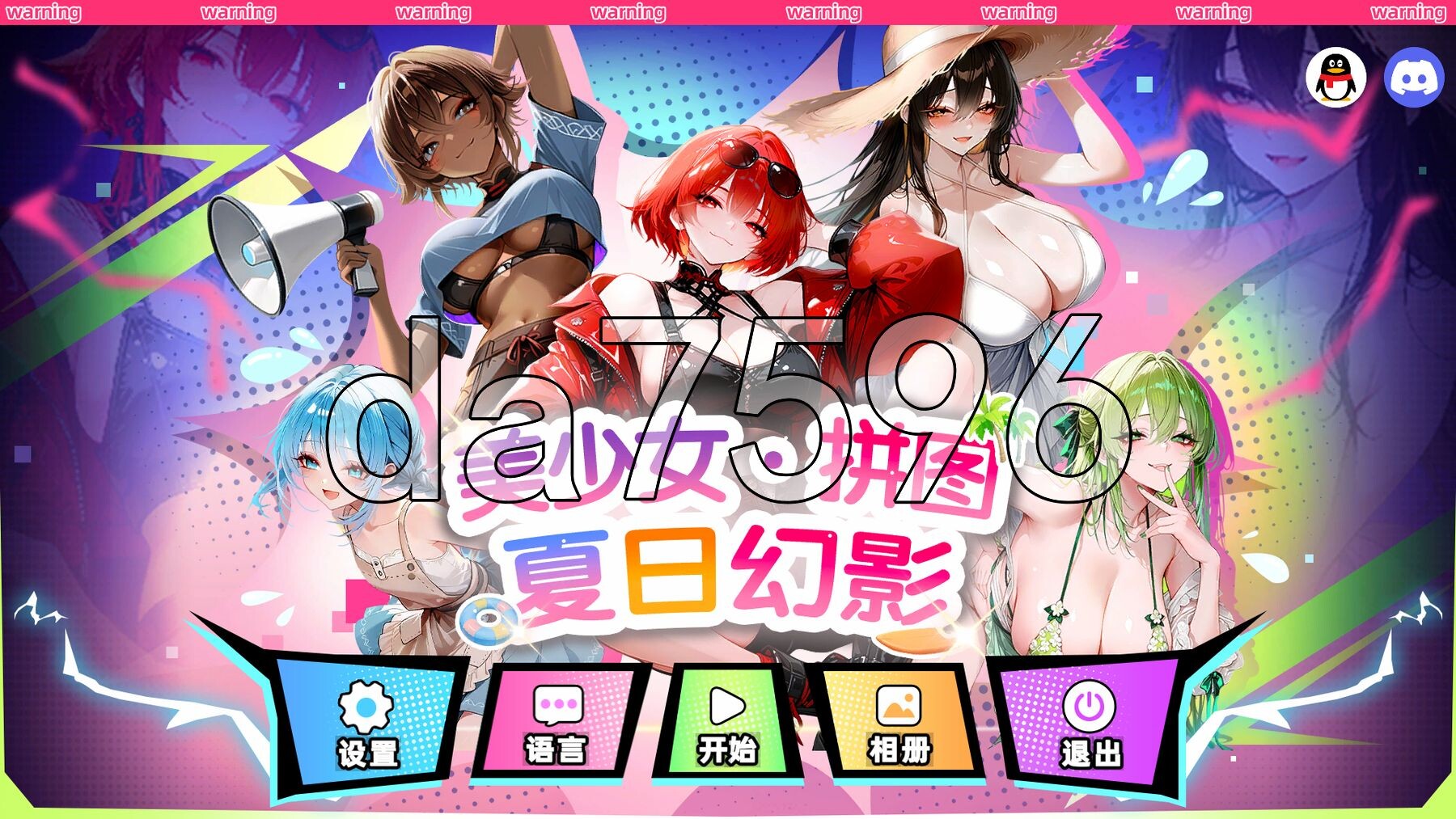 美少女拼图·夏日幻影 Pretty Girl Puzzle: Summer Phantom PC端 官中步兵版 预览图