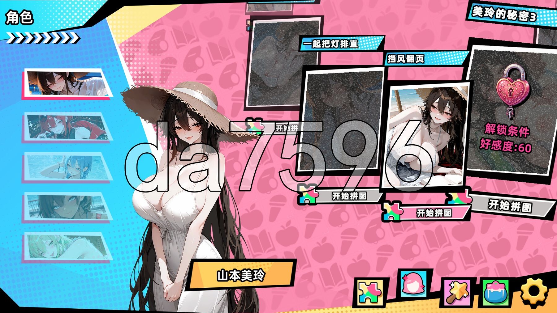 美少女拼图·夏日幻影 Pretty Girl Puzzle: Summer Phantom PC端 官中步兵版 预览图