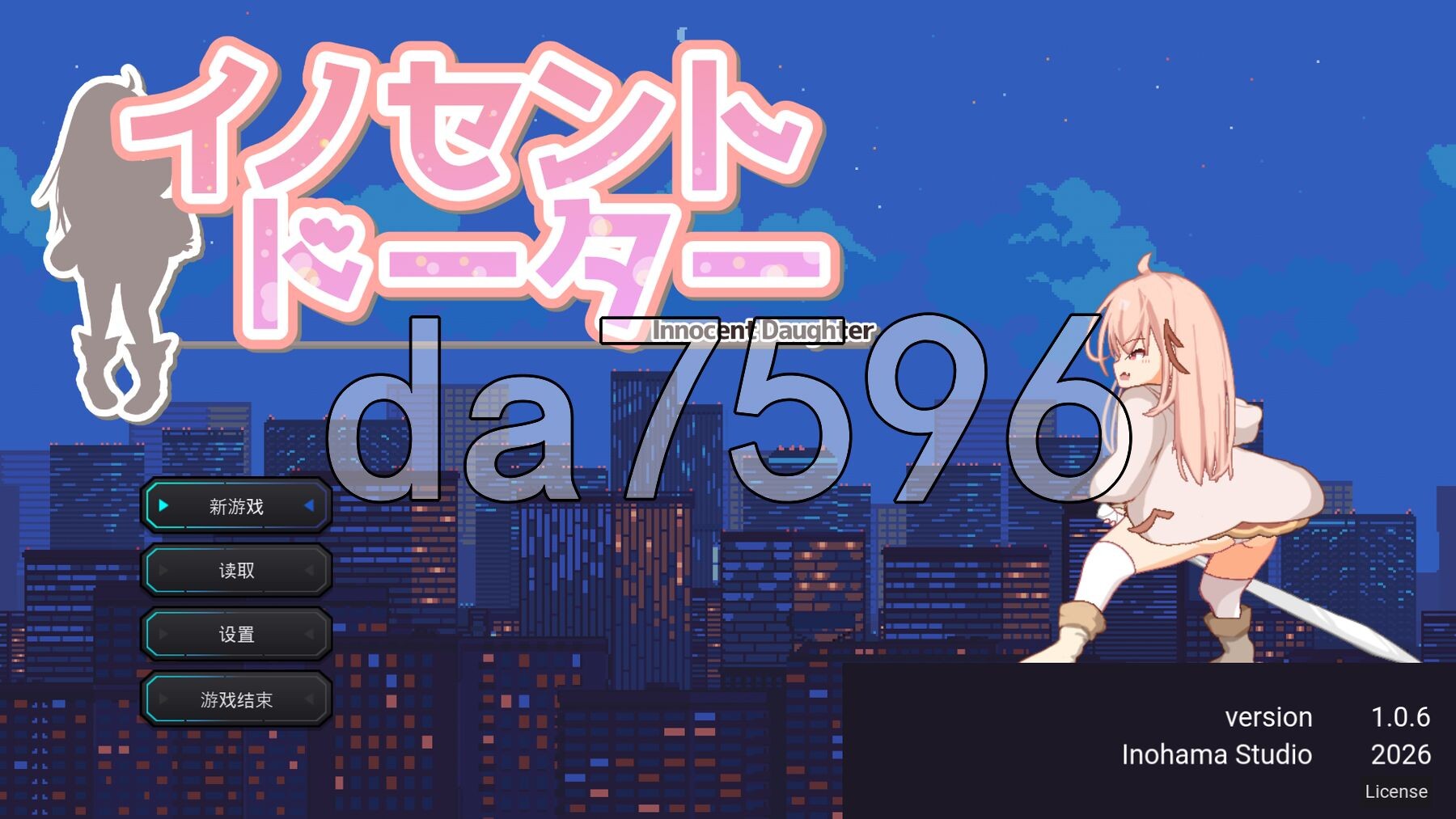 纯真女儿 イノセント・ドーター v1.0.6 内嵌AI汉化版+自带全回想 PC端 AI汉化完整版 预览图