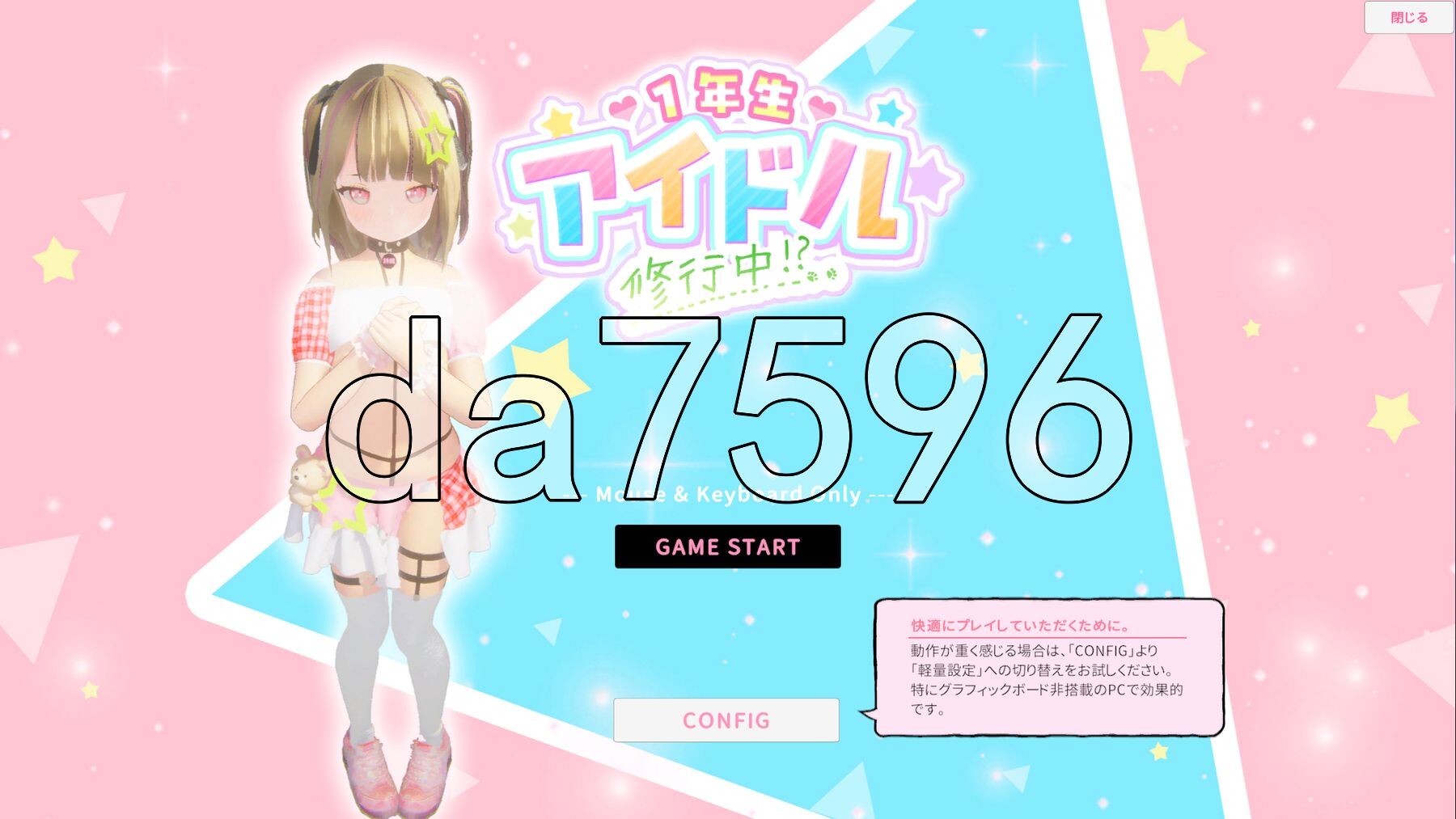1年生偶像 修行中！？1年生アイドル 修行中！？v1.02 正式版 PC端 预览图