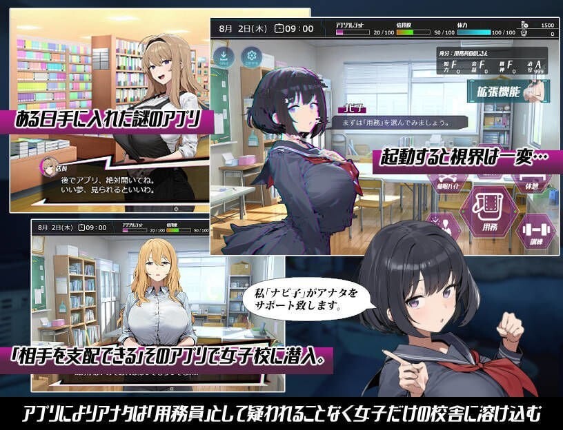 常识改变 催淫学园 常識改変 催淫学園 PC端 汉化版 预览图