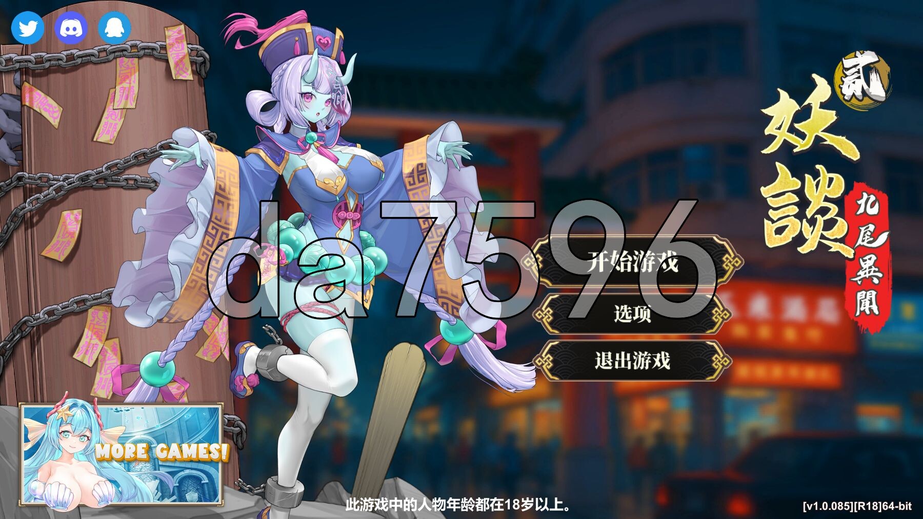 妖谈2：九尾异闻 Yokai Art 2: Tales of the Nine-Tails v1.0.085 PC端 官中步兵 预览图