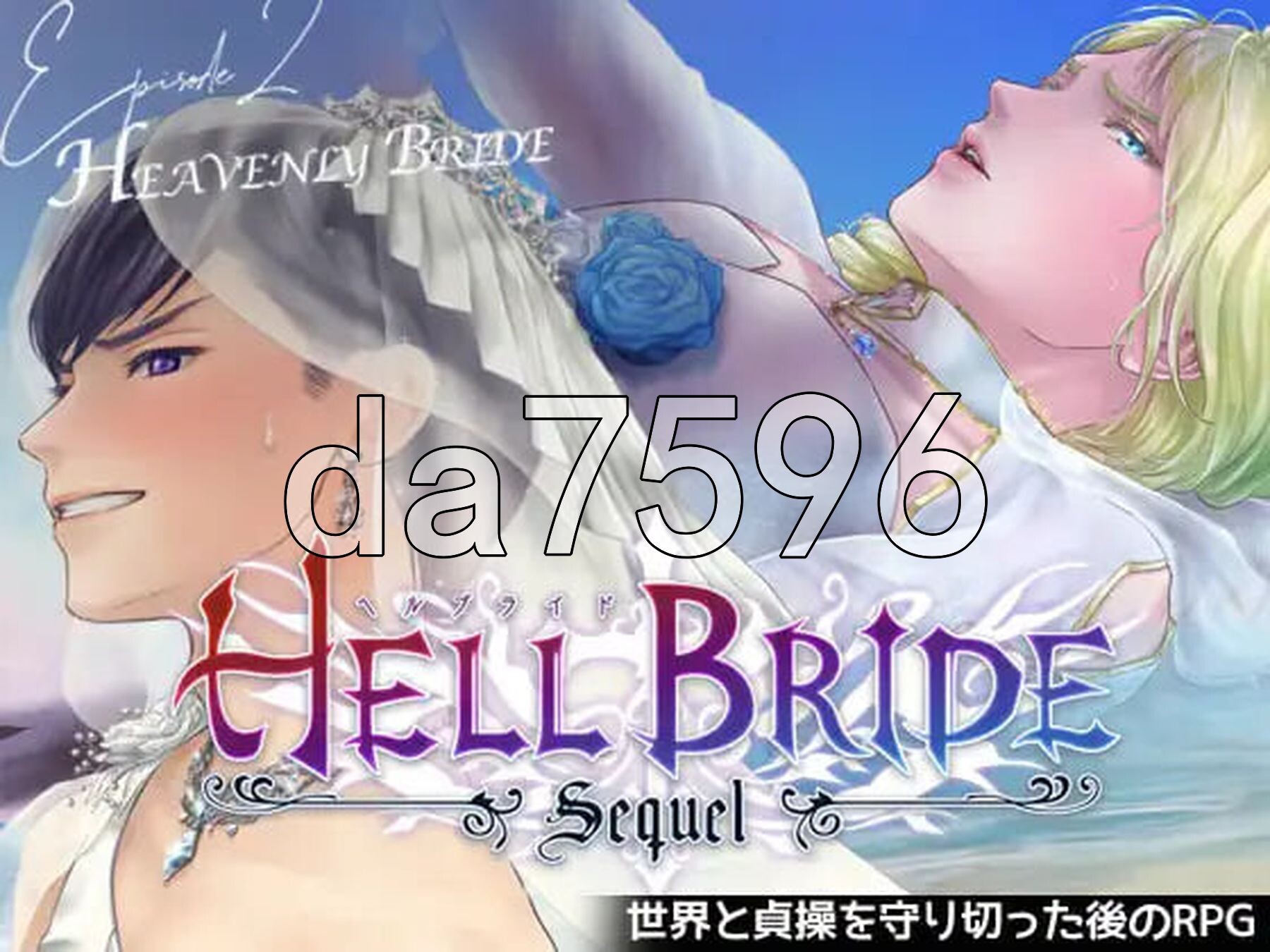 败战题材 Boys' Love RPG：HELL BRIDE 后传 第二章 〜Heavenly Bride〜 敗戦凌○ボーイズラブRPG HELL BRIDE Sequel Ep.2 ヘヴンリーブライド v1.4.0 PC端 AI汉化版 预览图