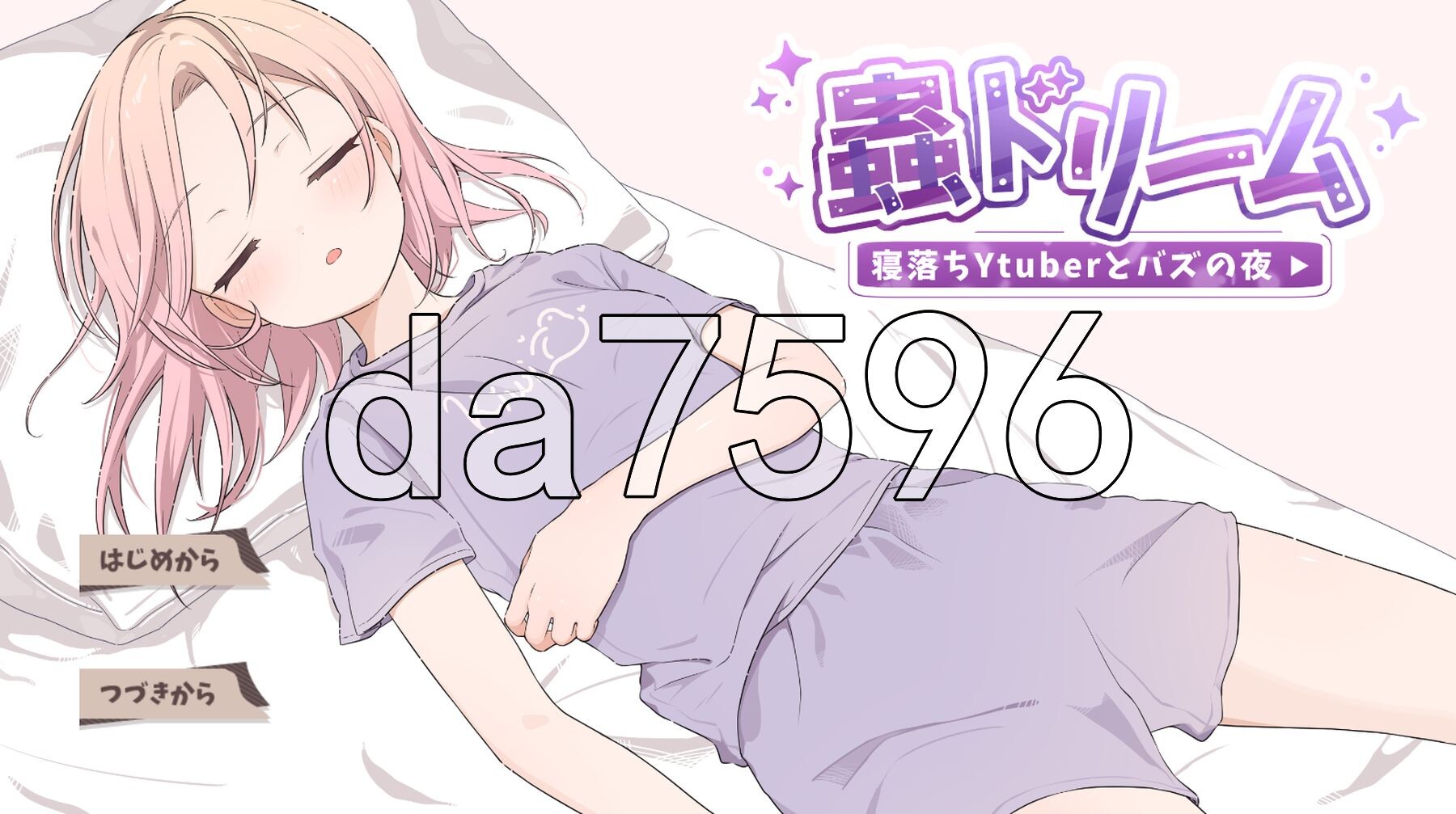 虫梦：睡播Ytuber与爆红之夜 蟲ドリーム 寝落ちYtuberとバズの夜 PC端 AI汉化更新版 预览图