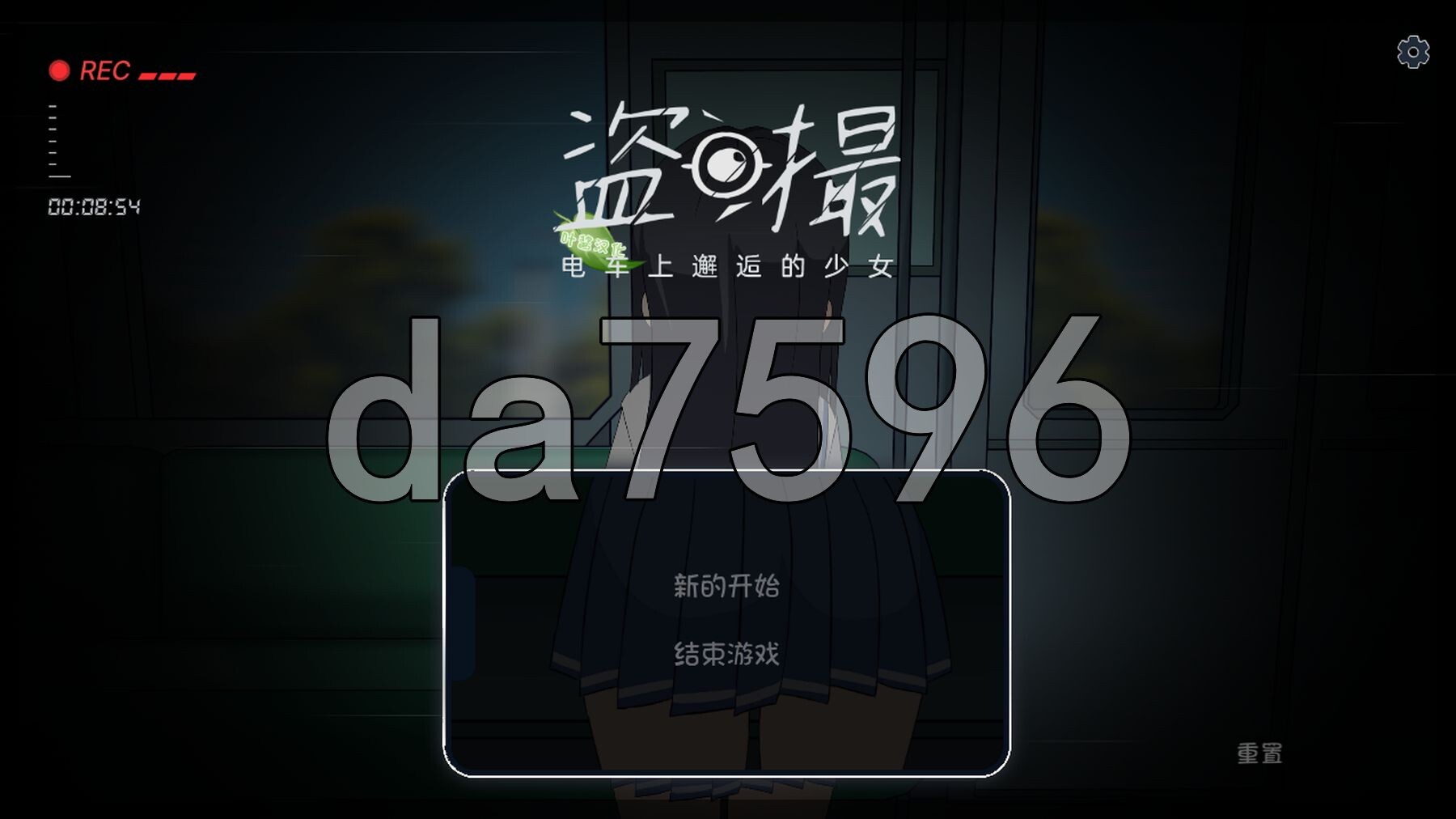 盗撮～电车上邂逅的少女～ 盗撮～電車で会った少女～ 内嵌AI汉化版 PC端 预览图