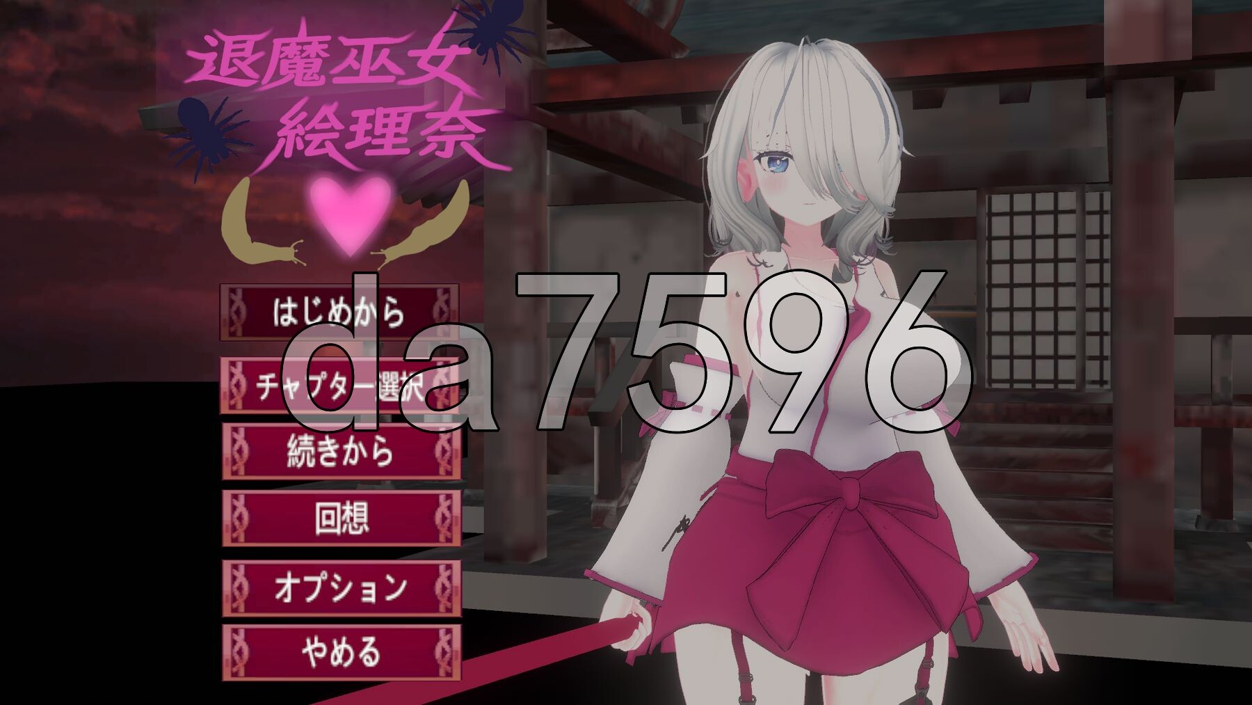 退魔巫女～绘理奈～ 退魔巫女～絵理奈～ v1.10 正式版+自带全回想 PC端 完整版 预览图