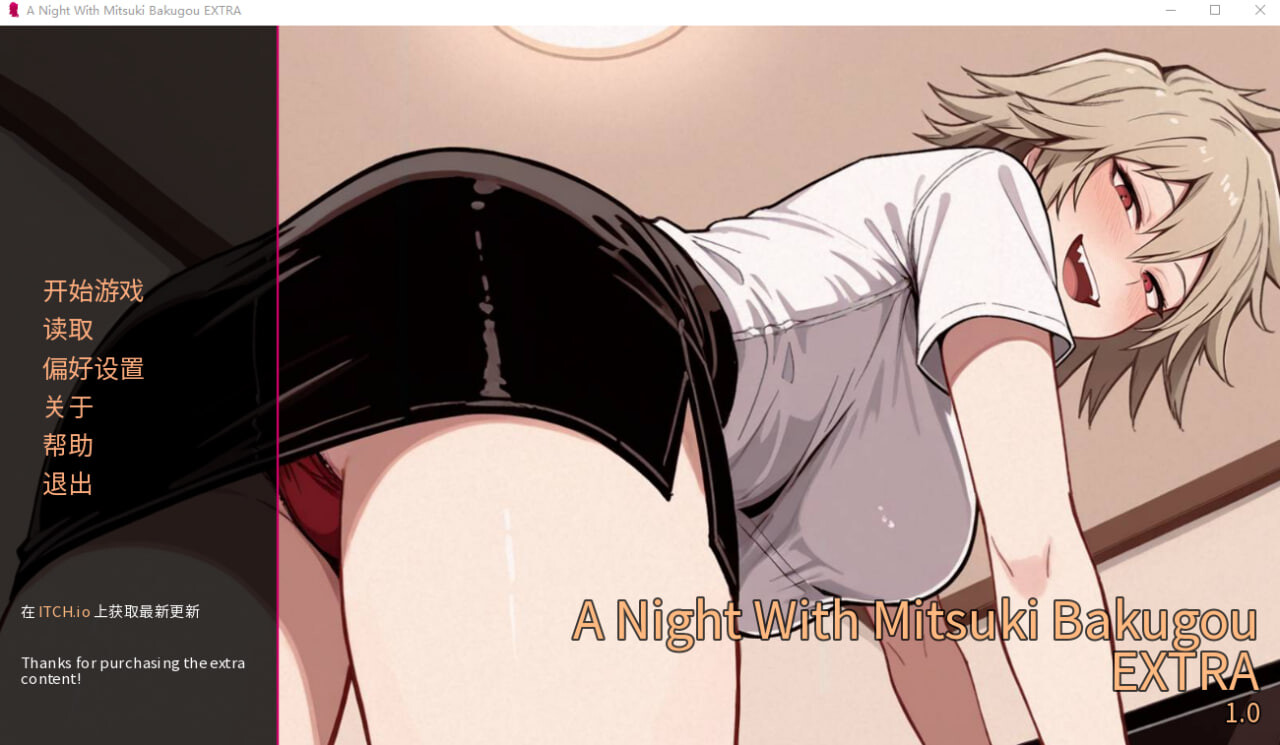 御岳光希的一夜：特别篇 A Night With Mitsuki Bakugou EXTRA v0.2.0.2 安卓端 汉化版 预览图