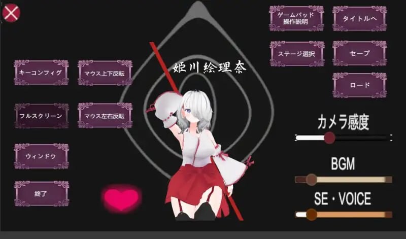 退魔巫女～绘理奈 退魔巫女～絵理奈 v1.10 PC端 日文原版 预览图