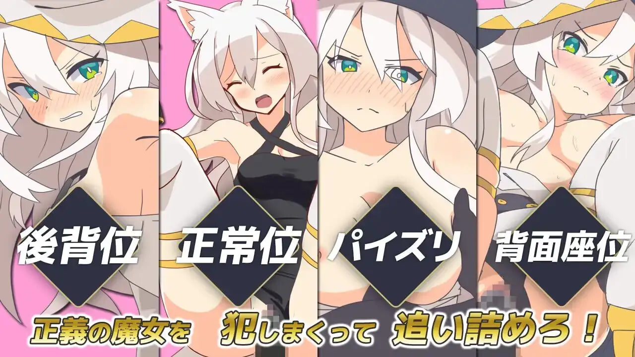 SLG汉化PC 怀恨在心性骚扰RPG - 白之魔女索尔 逆恨みセクハラRPG-白の魔女ソール PC端 汉化完整版 预览图