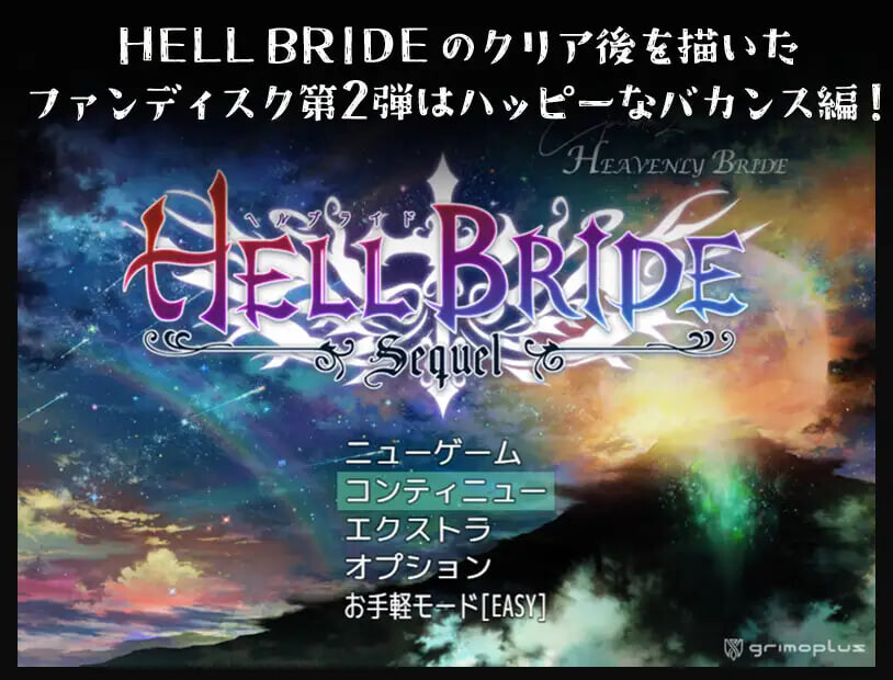 RPG汉化PC 败战凌辱 Boys' Love RPG：HELL BRIDE 后传 第二章 敗戦凌○ボーイズラブRPG HELL BRIDE Sequel Ep.2 ヘヴンリーブライド v1.4.0 PC端 AI汉化完整版 预览图