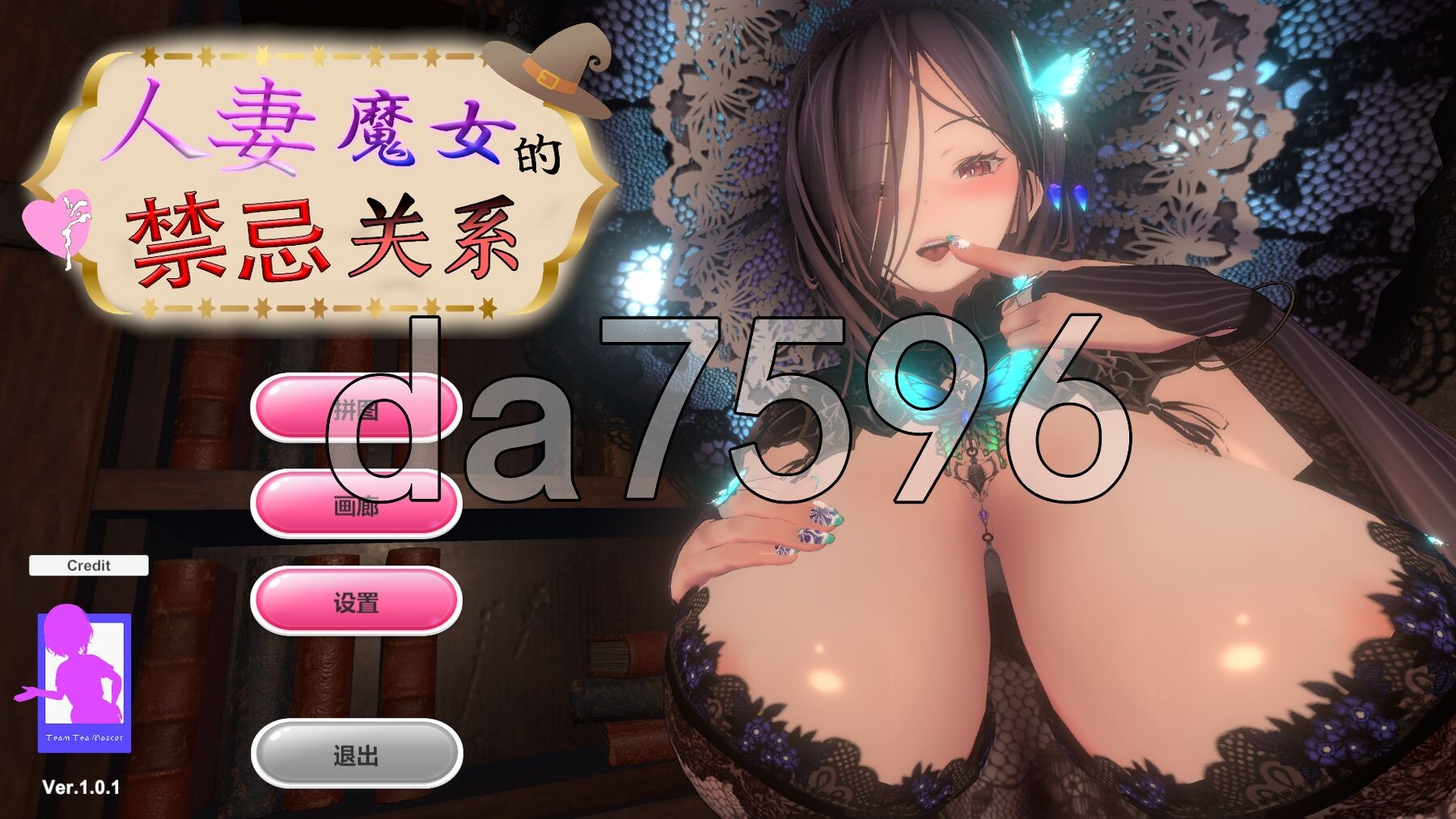 人妻魔女的禁忌关系 Married Witch: Forbidden Affair v1.0.1 PC端 Steam官中步兵版 预览图