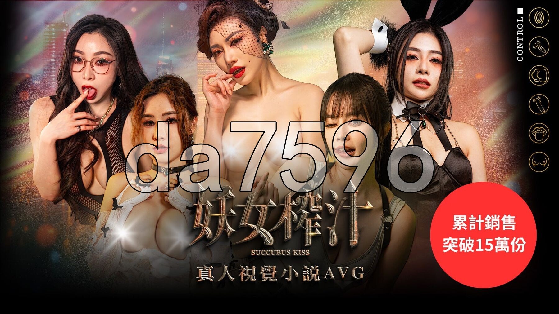 妖女榨汁 Succubus Kiss 官中步兵版 Succubus Pandemic一种神秘的魅魔病毒席卷全球，将人类女杏转变为杏感迷人的怪物少女，她们对男杏精华有着无法抑制的渴望。 深入探索《Succubus Pandemic》的幽暗魅力，在这里，生存恐怖与诱惑交织在一起。 白天，你需要搜寻资源 双端 官中步兵 预览图