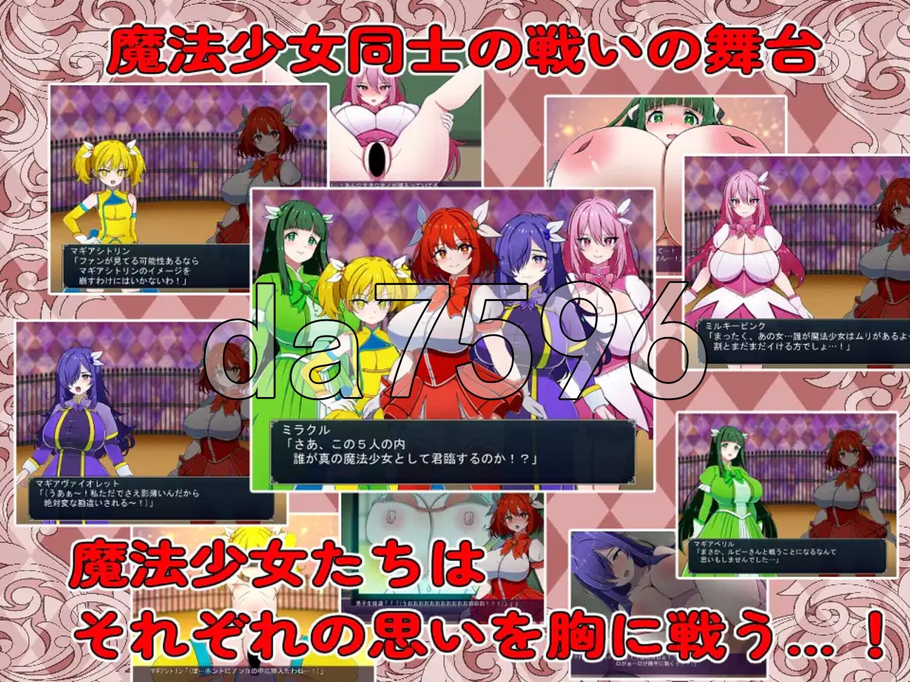 魔法少女竞技场 魔法少女コロシアム PC端 AI汉化更新版 预览图