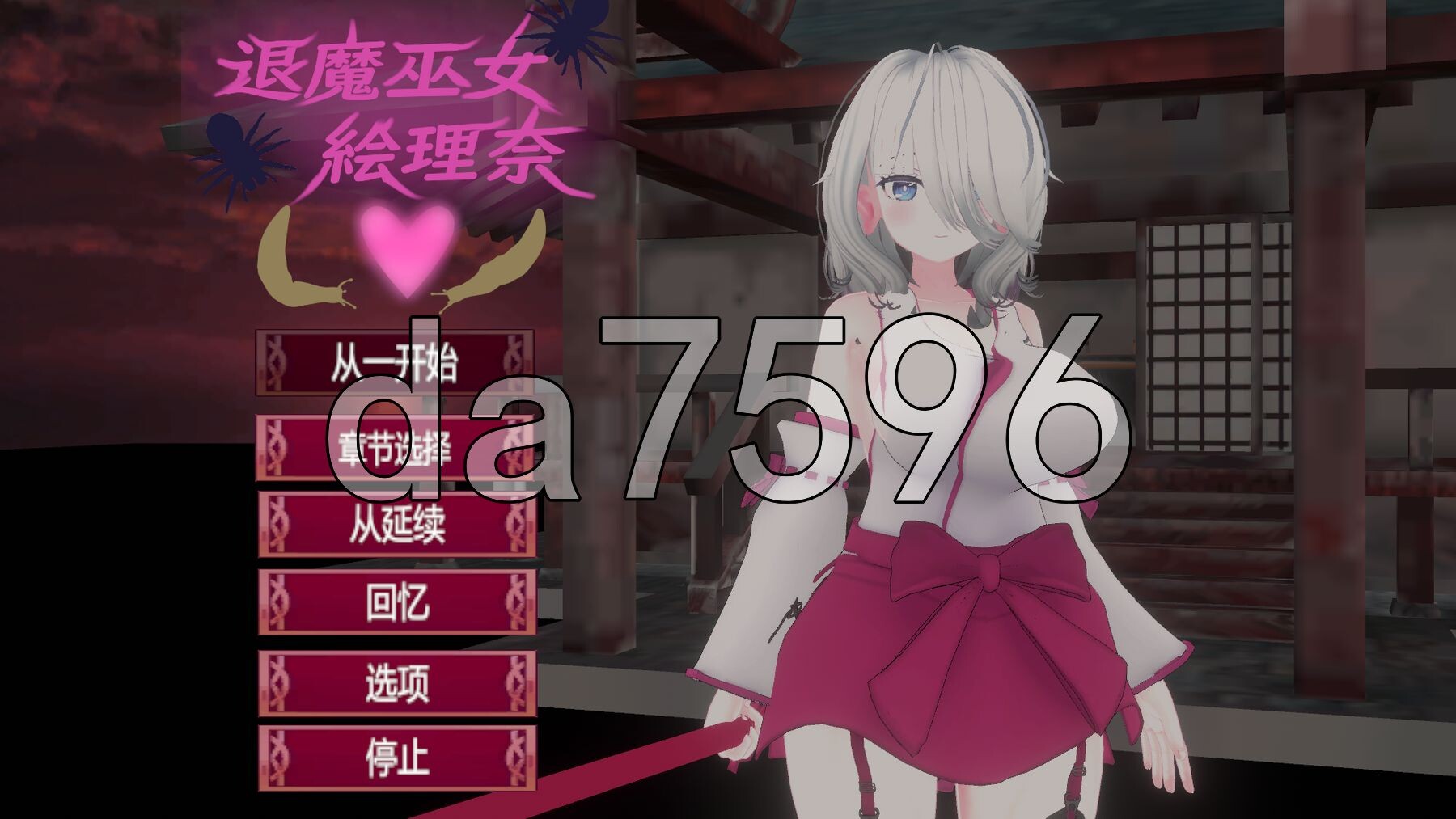 退魔巫女～绘理奈～ 退魔巫女～絵理奈～ v1.10 机翻汉化版 去码版+自带全回想 PC端 AI汉化高清完整版 预览图