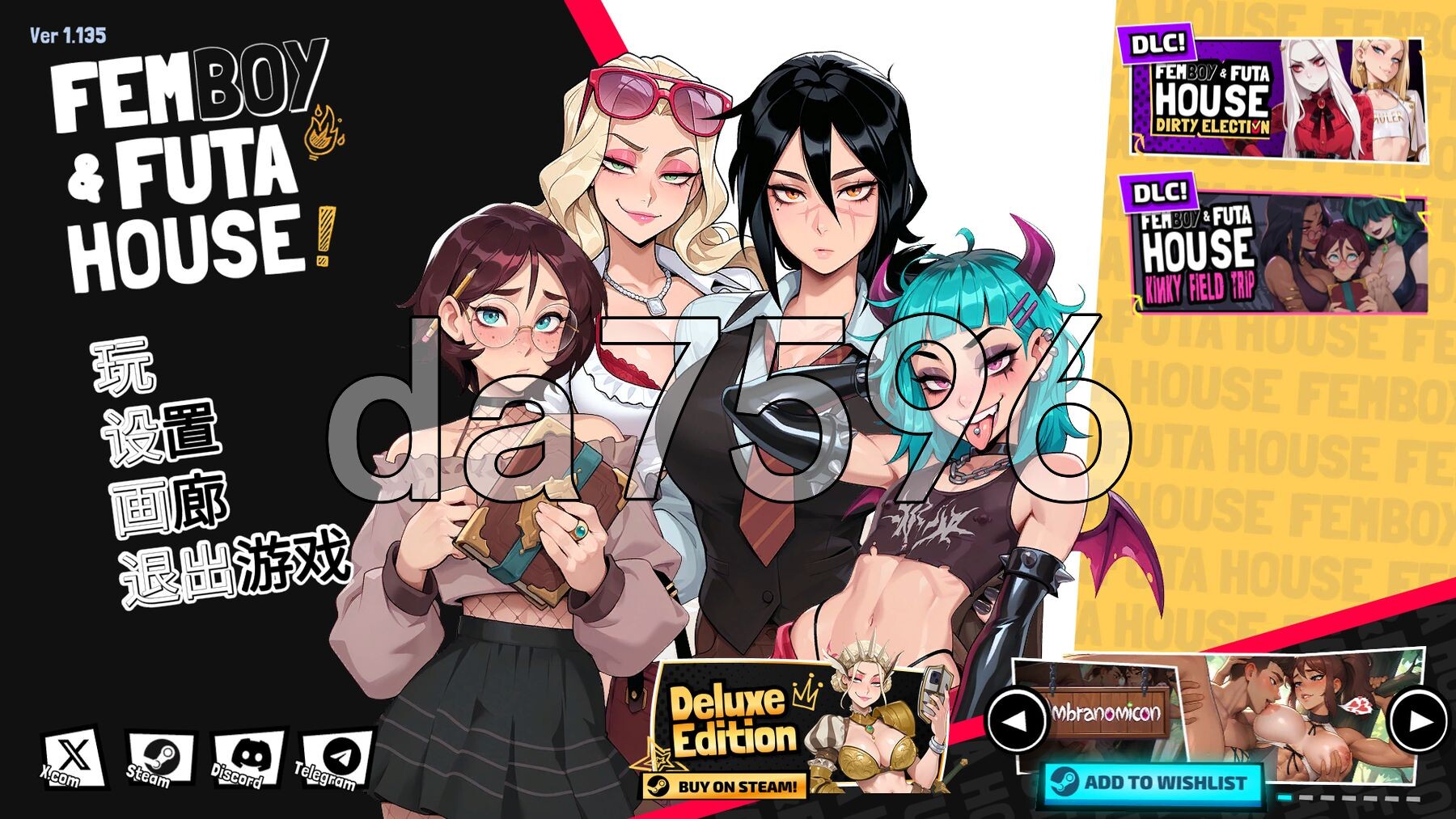 大鸟妙妙屋 FEMBOY FUTA HOUSE Ver1.135 PC端 官中高清版 预览图