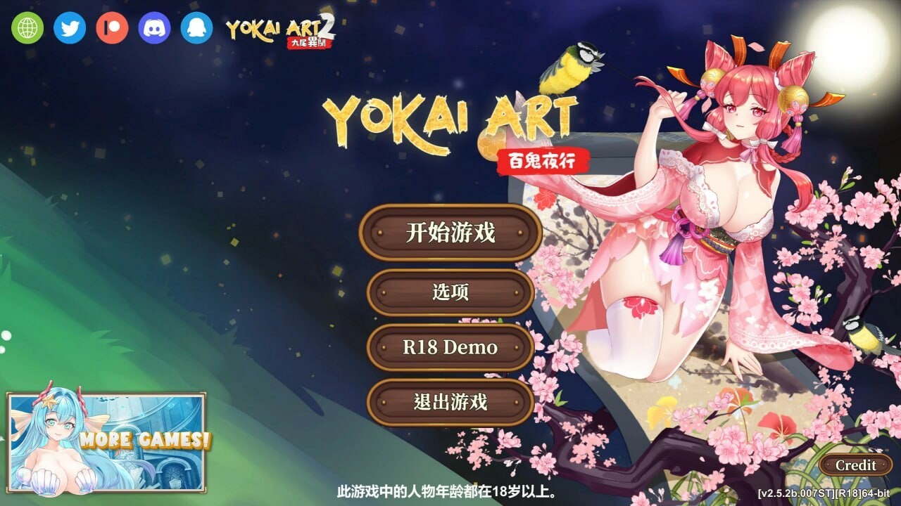 妖谈 百鬼夜行 Yokai Art Night Parade of One Hundred Demons v2.5.2b 官方中文版 PC端 官中版 预览图