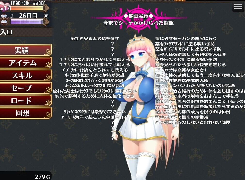 RPG汉化PC 催眠的公主骑士 催○ノ姫騎士 v1.092 PC端 AI汉化版 预览图