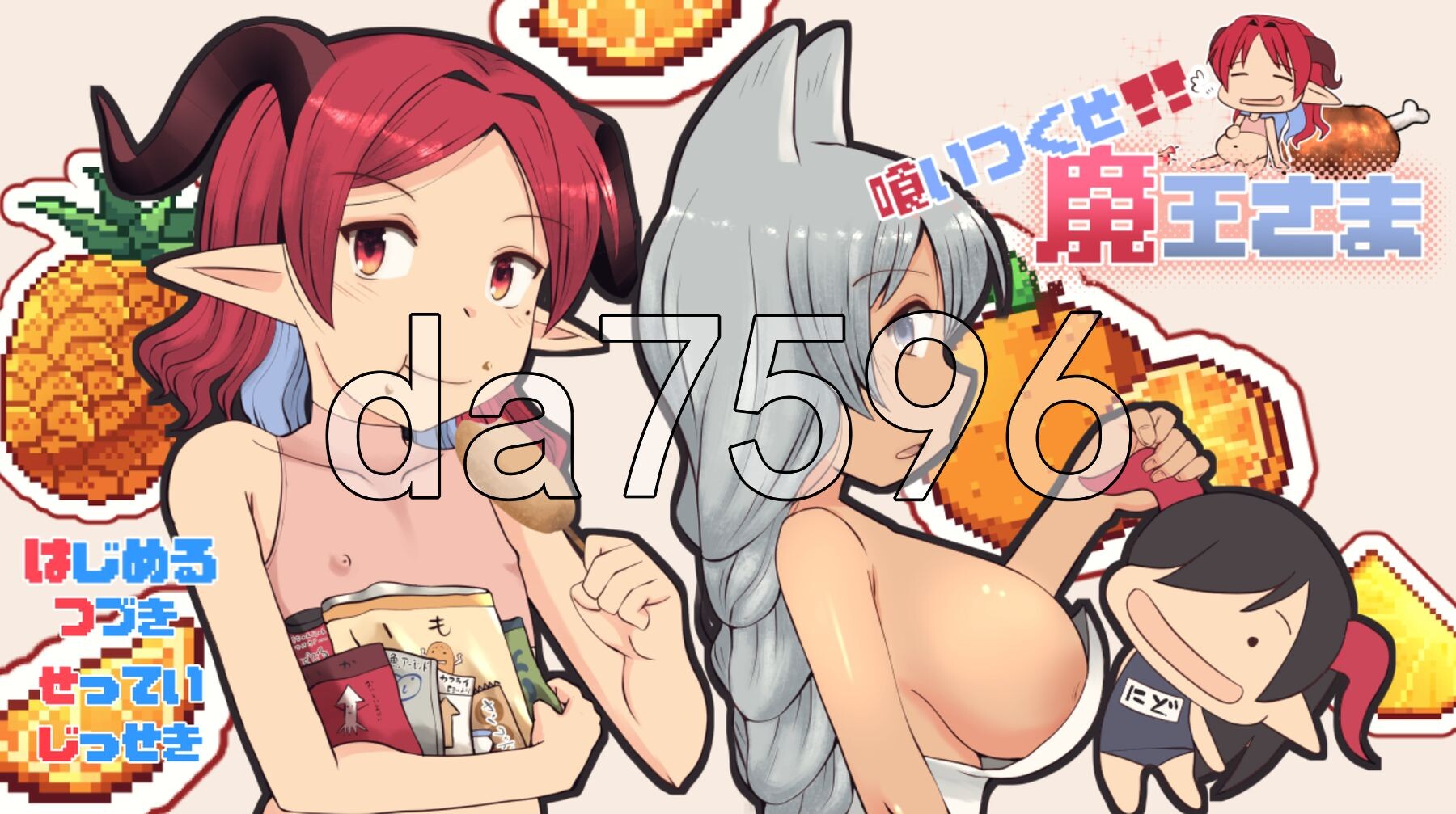 吃光啃尽魔王大人 喰いつくせ魔王さま PC端 AI汉化更新版 预览图