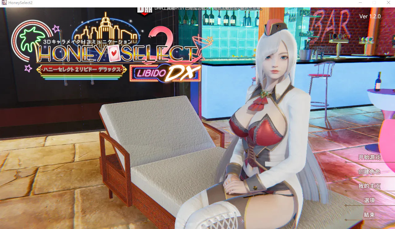 甜心选择2-原欲/HoneySelect2 DX 超新整合包，含大量内购支持及高价倒卖角色卡 PC端 预览图