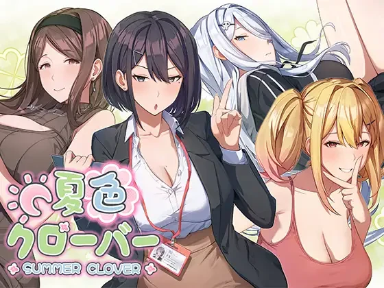 夏色四叶草/夏色クローバー 官方中文版 PC端 官中版 预览图