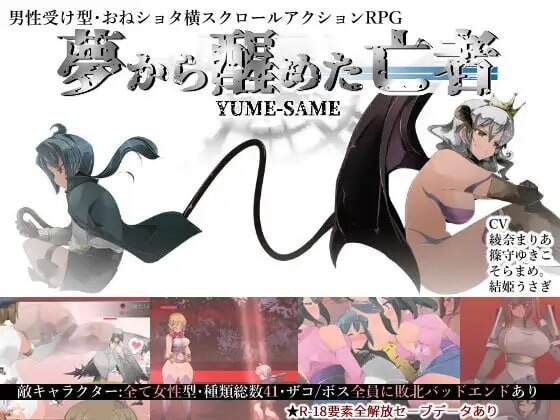 御姐与正太A-RPG 梦醒后的亡者 おねショタA-RPG 夢から醒めた亡者 v1.2.0 PC端 汉化版 预览图