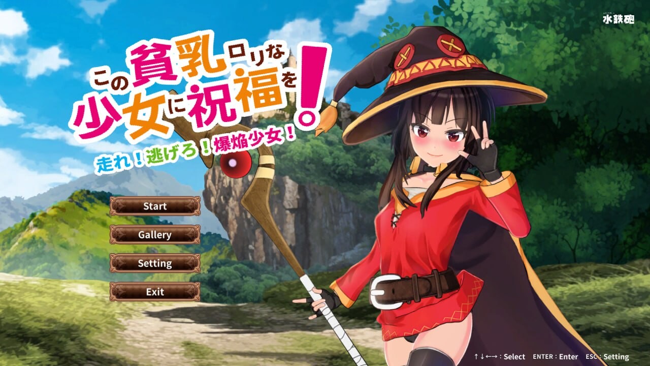 祝福贫乳洛丽塔 この貧乳ロリな少女に祝福を! 官方正式完结版 PC端 预览图
