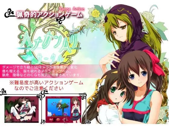 新花冠少女 ハナカンムリ v1.0.6 PC端 汉化版 预览图
