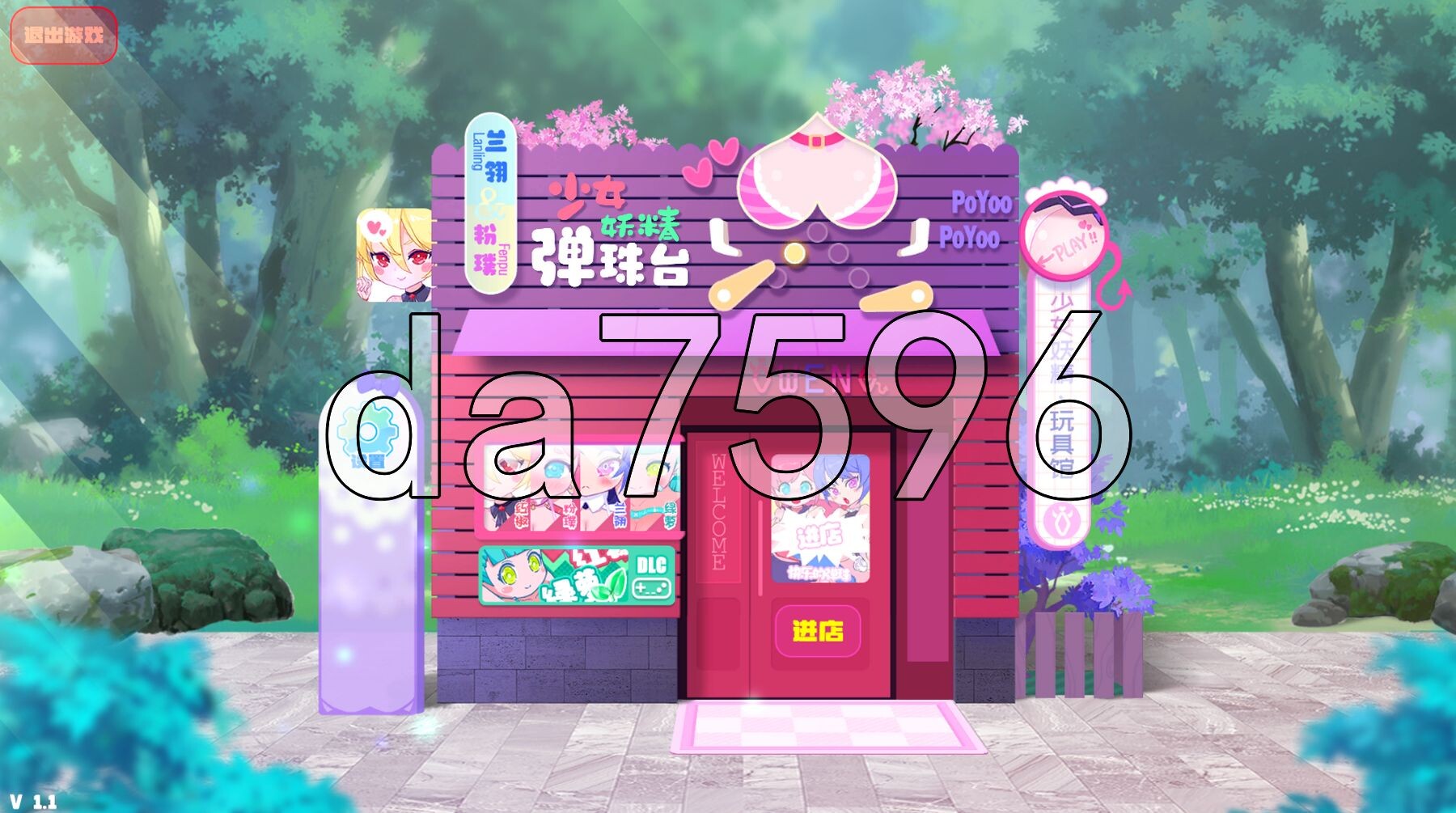少女妖精弹珠台 Elf Girl Pinball v1.1 PC端 官中步兵版 预览图
