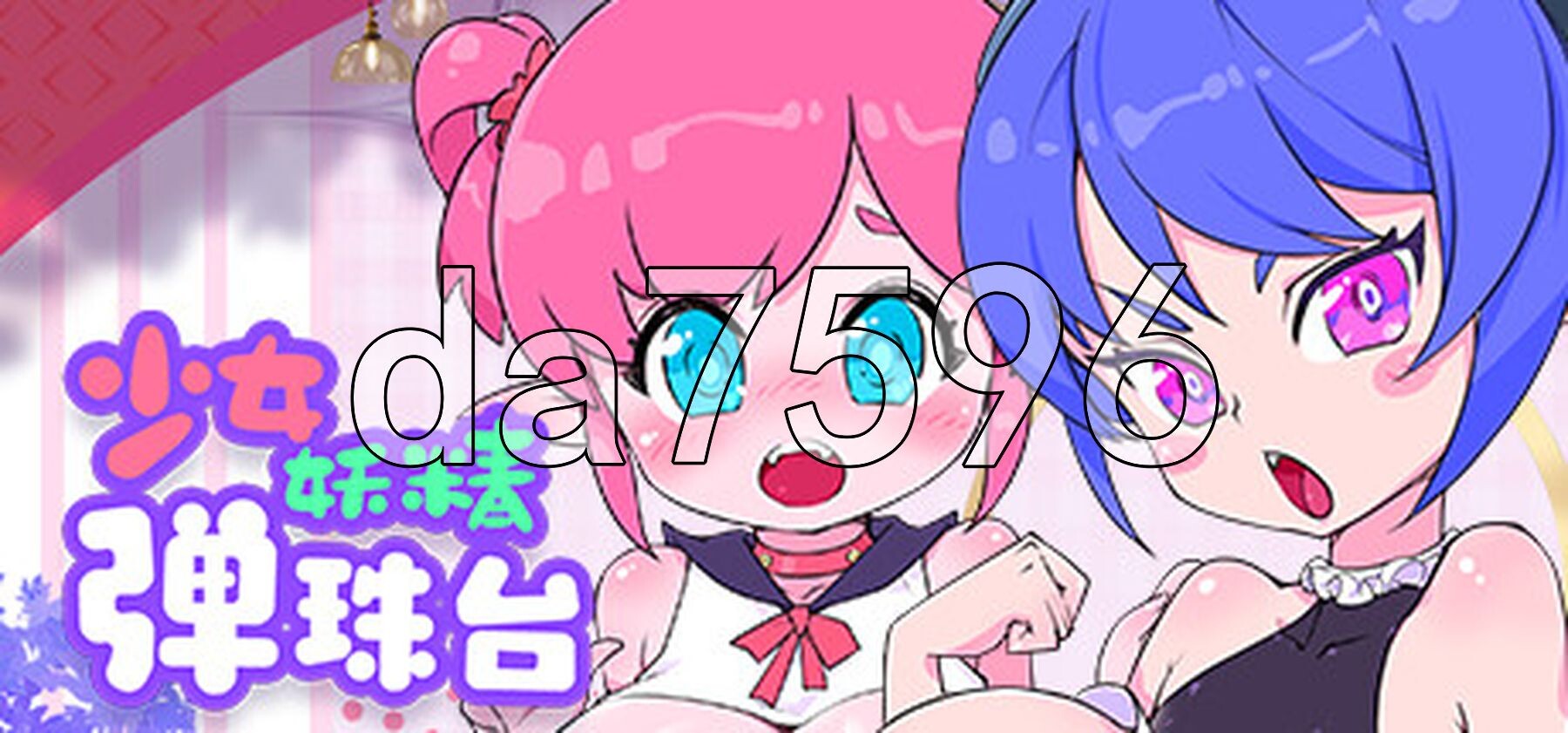 少女妖精弹珠台 Elf Girl Pinball v1.1 PC端 官中步兵版 预览图